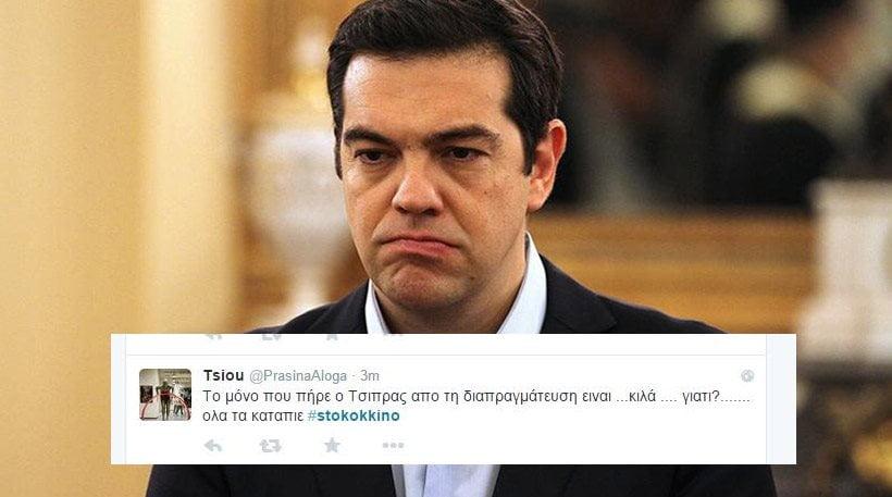 tsipras-ataka mnimonia