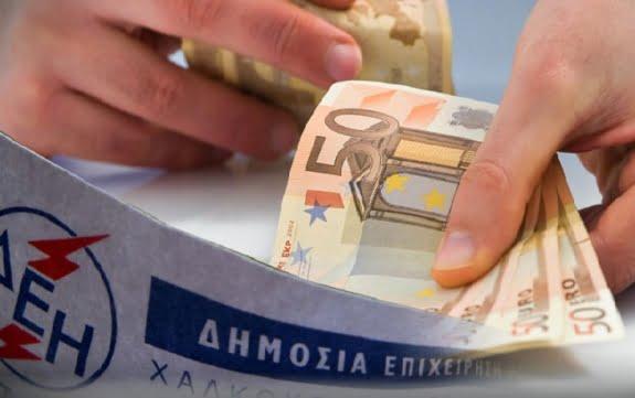 ΔΕΗ - Δείτε ποιοι απαλλάσσεσαι από το πάγιο!