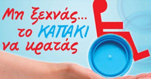 kapakia-emfialomenon-neron kapakia-emfialomenon-neron