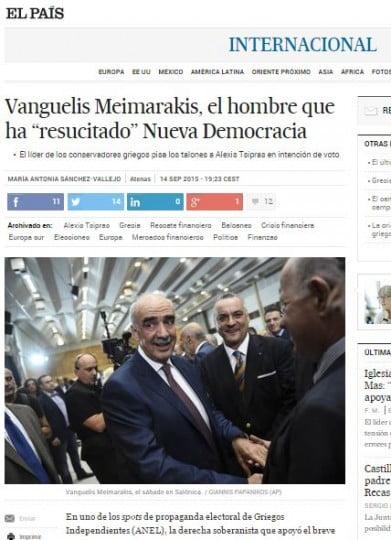Εl Pais: Μεϊμαράκης, ο άνθρωπος που ανέστησε τη ΝΔ