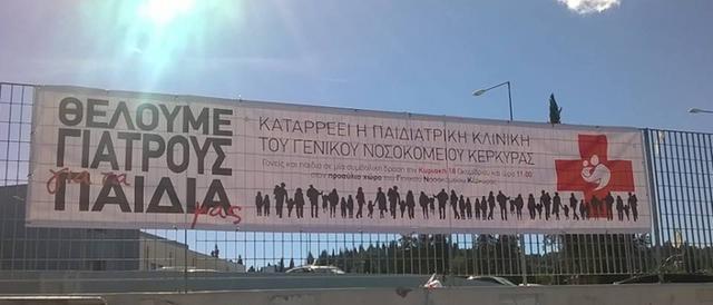 Μαμάδες, μπαμπάδες, γιαγιάδες και παιδιά σχημάτισαν ανθρώπινη αλυσίδα στην Κέρκυρα