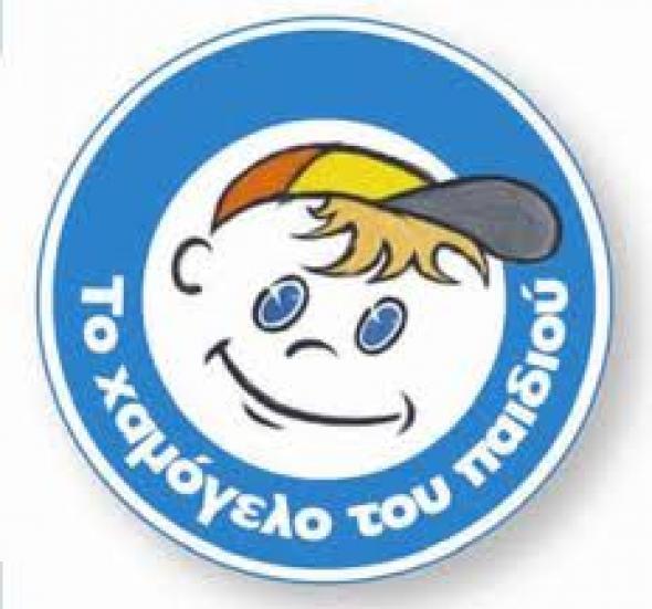 Εξαφανίστηκε 4χρονο αγοράκι – Έκκληση από το Χαμόγελο του Παιδιού