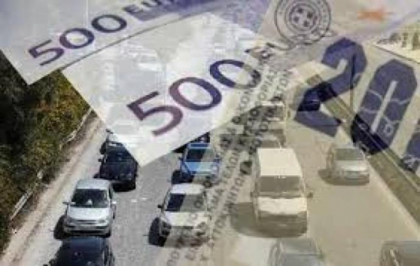 Οι τρεις αλλαγές στα τέλη κυκλοφορίας για το 2016