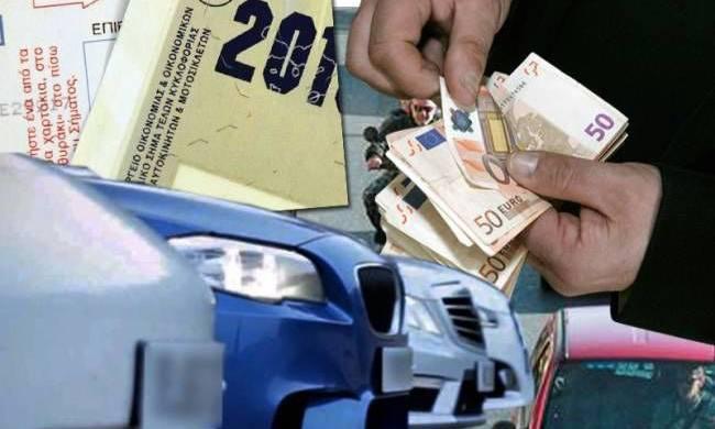 Τέλη κυκλοφορίας: Ποιοι κερδίζουν και ποιοι χάνουν από τις αλλαγές του ΥΠΟΙΚ Τέλη κυκλοφορίας: Ποιοι κερδίζουν και ποιοι χάνουν από τις αλλαγές του ΥΠΟΙΚ