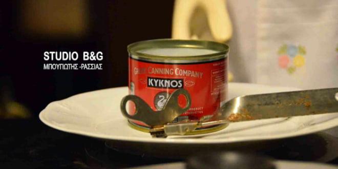100 χρόνια “Κυκνος” μια εταιρία που συνδέθηκε με το Ελληνικό νοικοκυριό 100 χρόνια “Κυκνος” μια εταιρία που συνδέθηκε με το Ελληνικό νοικοκυριό