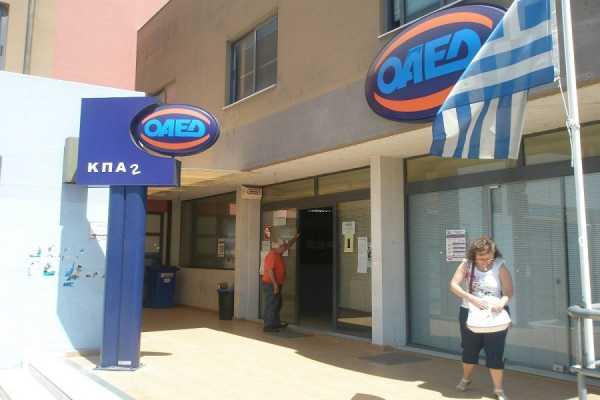 ΟΑΕΔ: Ποιες διαδικασίες γίνονται online και ποιες στα ΚΕΠ