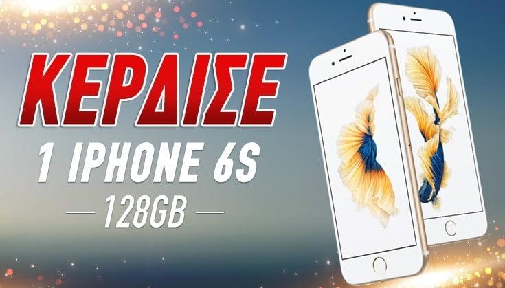 Δες πώς θα γίνει δικό σου ένα iPhone 6s! Δες πώς θα γίνει δικό σου ένα iPhone 6s!