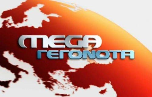 Εξελίξεις! ΕΚΤΑΚΤΗ ανακοίνωση του Mega!