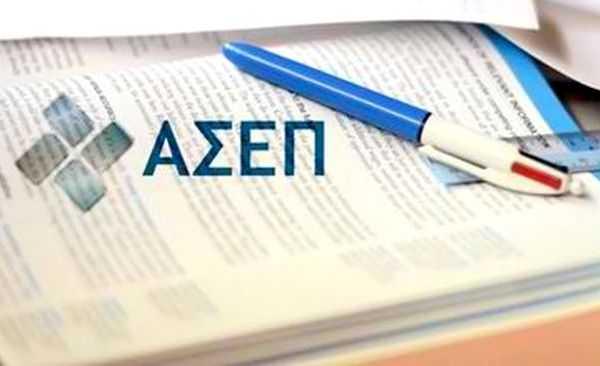 ΑΣΕΠ - KALIMERAELLADA.GR