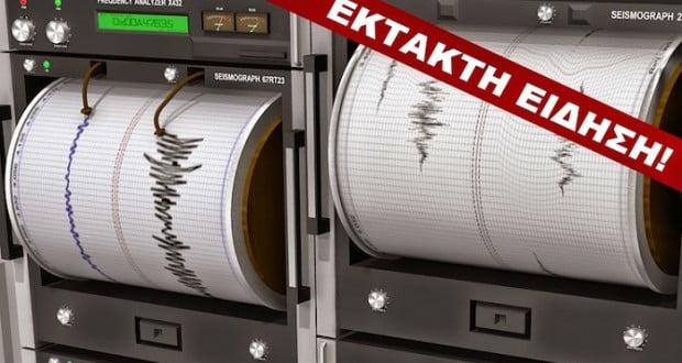 ΙΣΧΥΡΗ σεισμική δόνηση πριν από λίγο