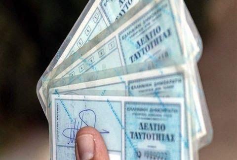 Προσοχή: Μέχρι πότε πρέπει να αλλάξετε τις αστυνομικές ταυτότητες – Πόσο θα σας κοστίσει
