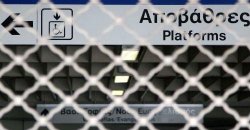 Στάση Εργασίας στα Μέσα Μαζικής Μεταφοράς αύριο Πέμπτη! Ενημερωθείτε... Στάση Εργασίας στα Μέσα Μαζικής Μεταφοράς αύριο Πέμπτη! Ενημερωθείτε...