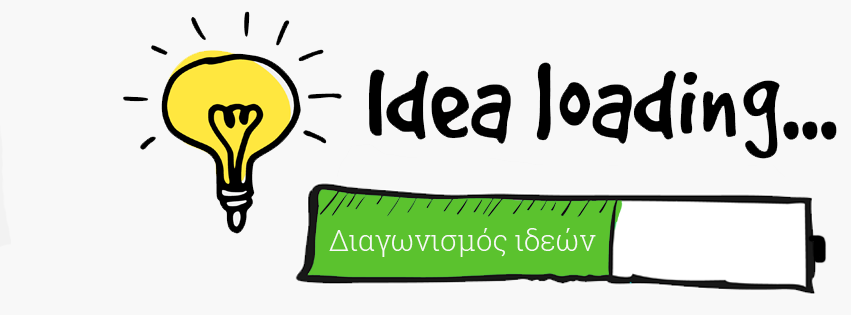 ιδεών