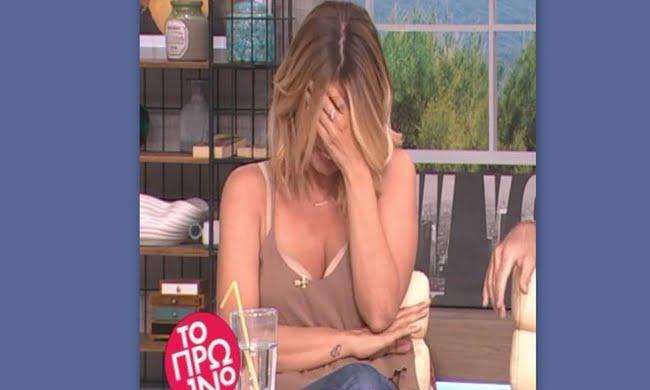 Το Σέξι Ατύχημα της Μαρίας Ηλιάκη on Air... Το Σέξι Ατύχημα της Μαρίας Ηλιάκη on Air...