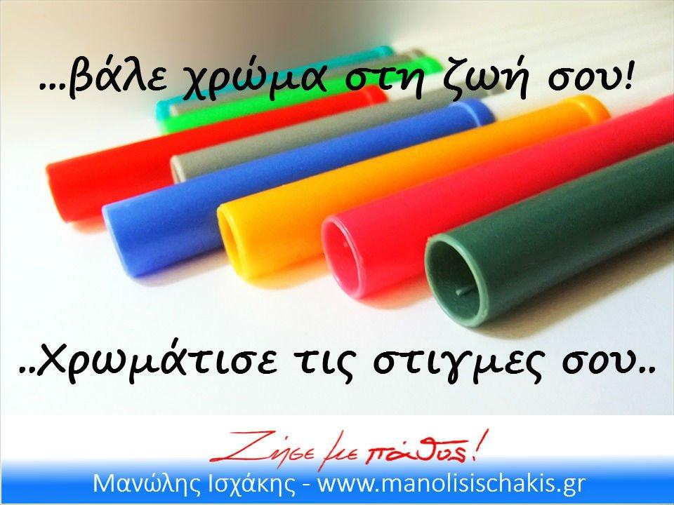 Νευροπλαστικότητα και Ευτυχία