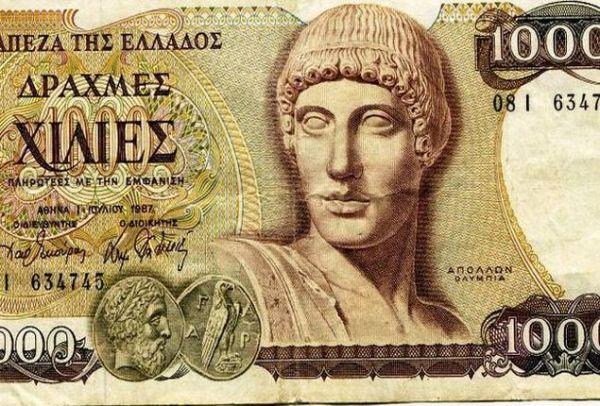 Ποιο κέρμα από τις Δραχμές μπορείς να πουλήσεις για 3.000 ευρώ στο διαδίκτυο; Ποιο κέρμα από τις Δραχμές μπορείς να πουλήσεις για 3.000 ευρώ στο διαδίκτυο;