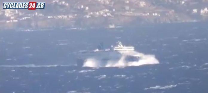 superferrie Κυκλάδες: Είχε την Παναγία δίπλα του! Κύματα «καταπίνουν» πλοίο (vid)