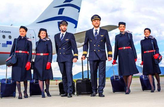 Προσλήψεις στην Aegean