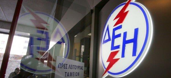 Tι μπορείτε να κάνετε εάν ο λογαριασμός σας στη ΔΕΗ είναι υψηλότερος από ότι συνήθως Tι μπορείτε να κάνετε εάν ο λογαριασμός σας στη ΔΕΗ είναι υψηλότερος από ότι συνήθως