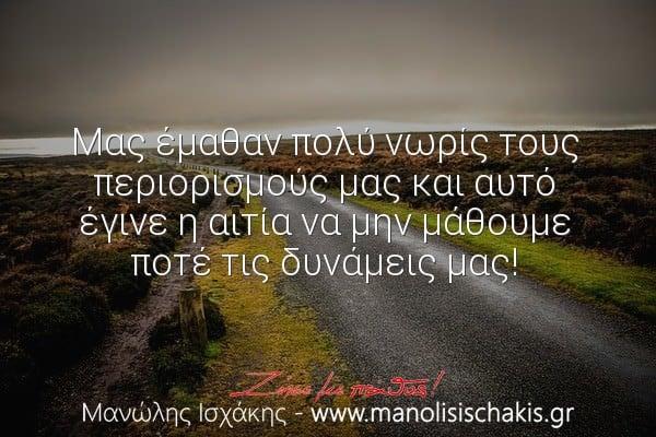 dynami-periorismoi-nlp