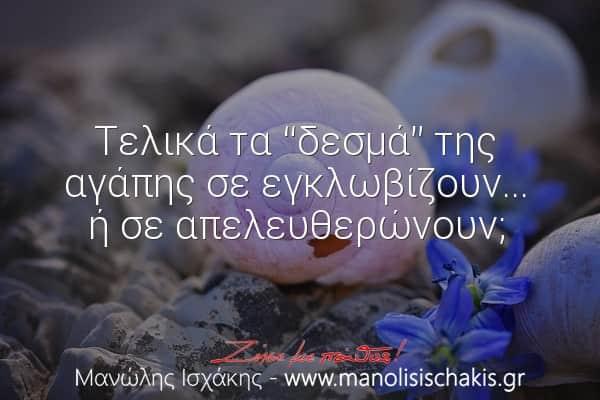 Desma agapis-Life Coaching