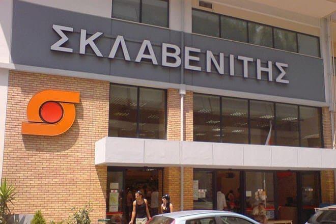 Κλειστά από αύριο τα σούπερ μάρκετ Σκλαβενίτης σε πολλές περιοχές