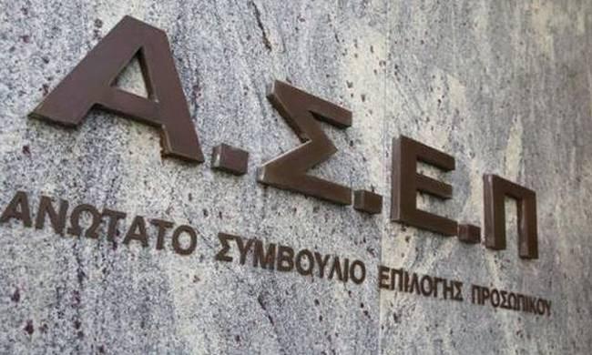 ΑΣΕΠ: Προσλήψεις μόνιμων υπαλλήλων στα ΕΛΤΑ