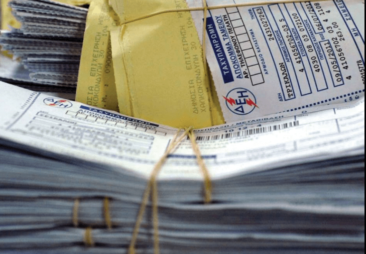 Κοινωνικό τιμολόγιο ΔΕΗ: Κάντε αίτηση ΕΔΩ