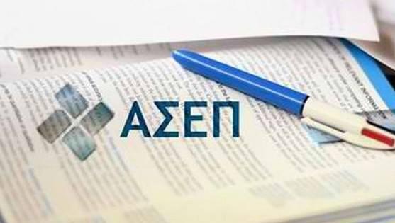 ΑΣΕΠ: Δες πως να υπολογίσεις τα μόριά σου για τις προκηρύξεις θέσεων εργασίας