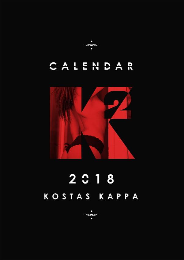 H γυναικεία ομορφιά μέσα από δώδεκα ασπρόμαυρες φωτογραφίες του Κώστα Κοσμίδη