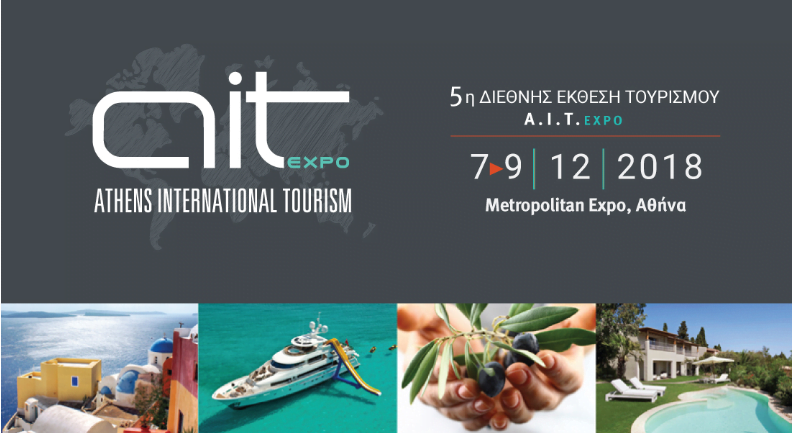 Η Διεθνής Έκθεση για τους Leisure & Mice Leaders 5η Athens International Tourism expo