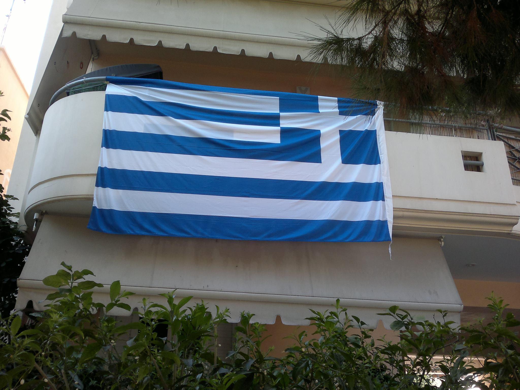 simaia Απαγόρευση ανάρτησης της Ελληνικής Σημαίας στις οικίες