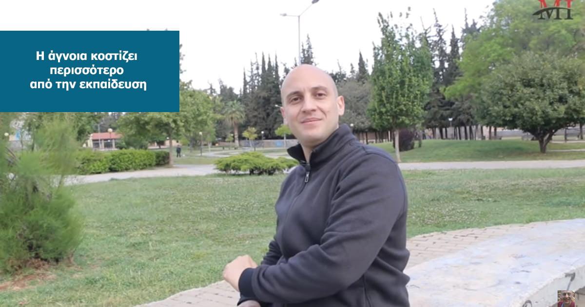 Η άγνοια κοστίζει περισσότερο από την εκπαίδευση NLP Coaching | Καλημέρα Ελλάδα