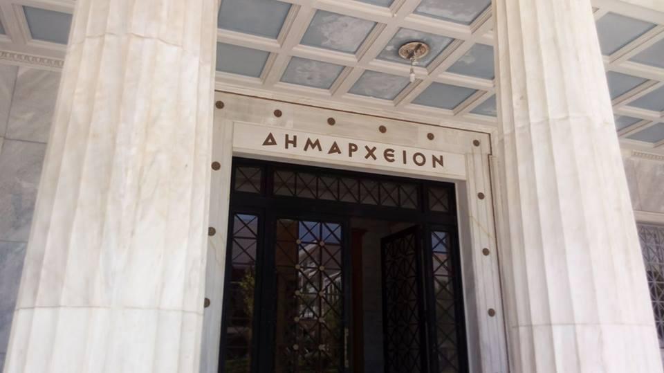 Δείτε πόσα θα παίρνουν δήμαρχος,αντιδήμαρχος,περιφερειάρχης