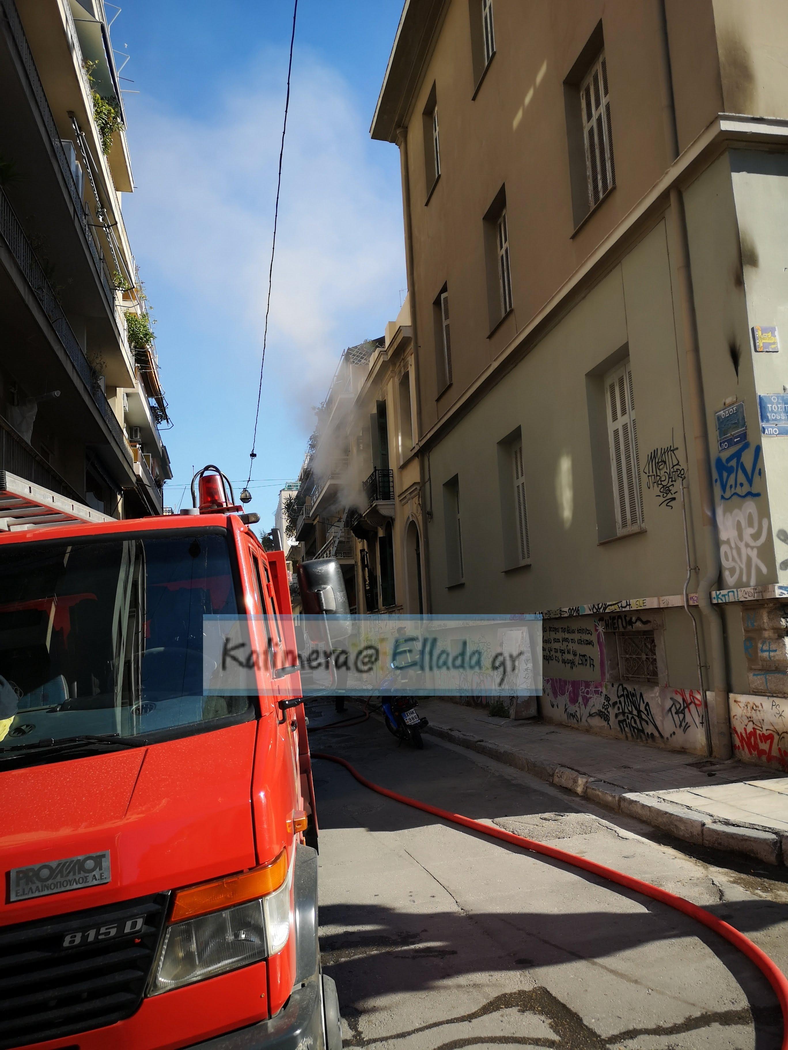 φωτια σε διαμερισμα στα εξάρχεια