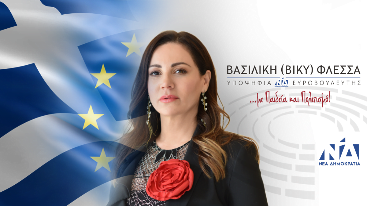 Βίκυ Φλέσσα: «Κατάντησαν την ΕΡΤ 