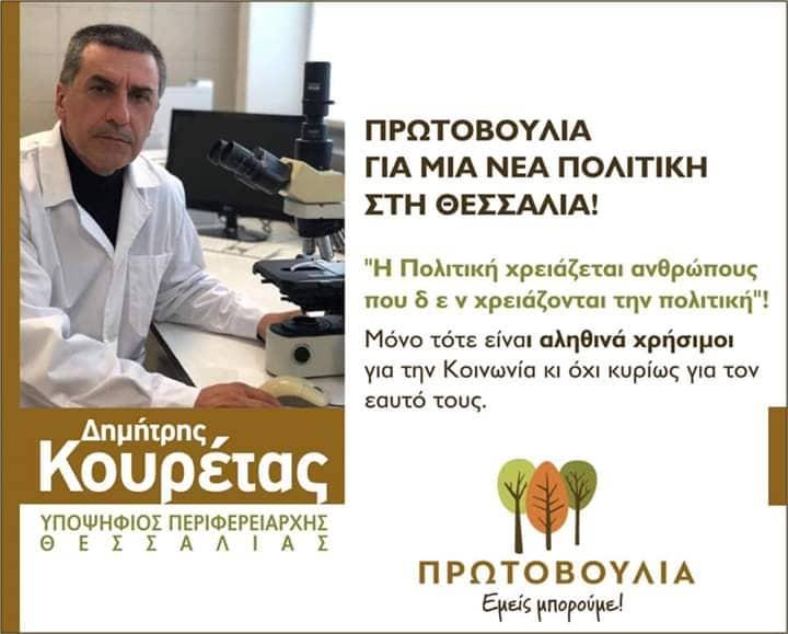 Θεσσάλωμα όπως... Ξεσάλωμα!