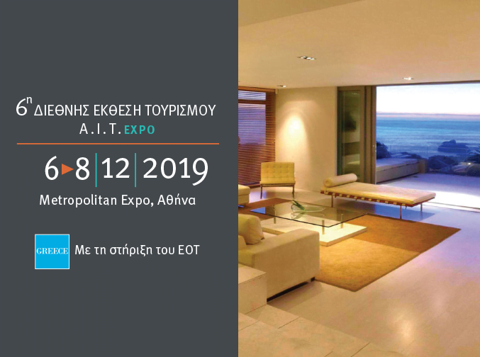 6η Διεθνής Έκθεση Τουρισμού: Νέοι τομείς τουρισμού και διεθνείς συμμετοχές