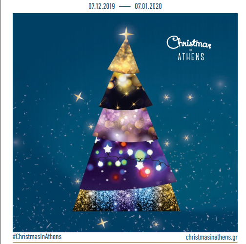 Δήμος Αθηναίων: Χριστούγεννα στην Αθήνα με σύνθημα «Νιώσε τη μαγεία»