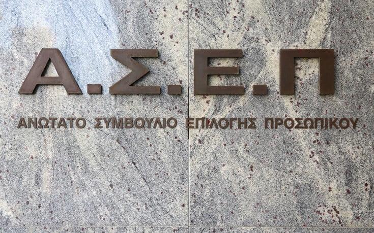 Tο ΑΣΕΠ προχωράει άμεσα σε 17.542 μόνιμες προσλήψεις - Δείτε ΕΔΩ αναλυτικά Tο ΑΣΕΠ προχωράει άμεσα σε 17.542 μόνιμες προσλήψεις - Δείτε ΕΔΩ αναλυτικά