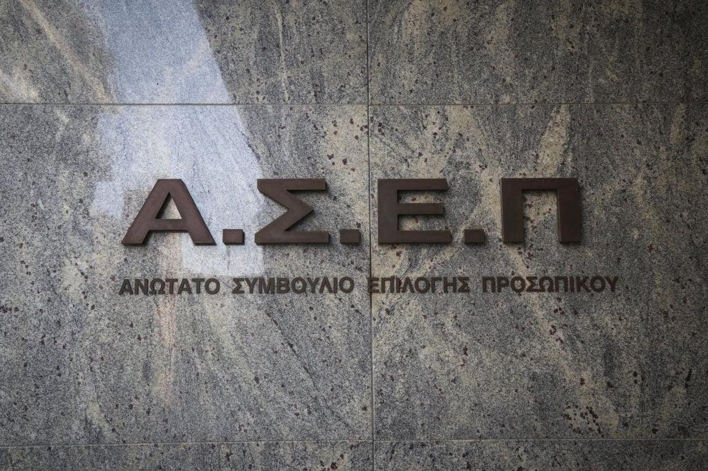 Δείτε την λίστα με τις ανοικτές για αιτήσεις προκηρύξεις του ΑΣΕΠ που αφορούν προσλήψεις σε Δήμους