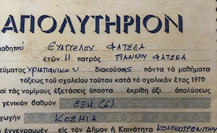 Έριξε το Instagram ο Φατσεας. Ανέβασε το απολυτήριο του δημοτικού