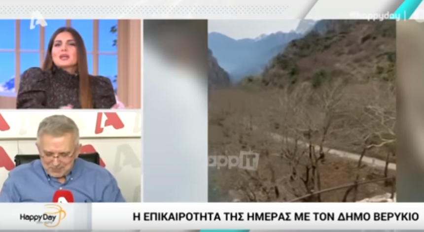 Δήμος Βερύκιος και Σταματίνα Τσιμτσιλή «αρπάχτηκαν» στον αέρα της εκπομπής για την τηλεθέαση Δήμος Βερύκιος και Σταματίνα Τσιμτσιλή «αρπάχτηκαν» στον αέρα της εκπομπής για την τηλεθέαση