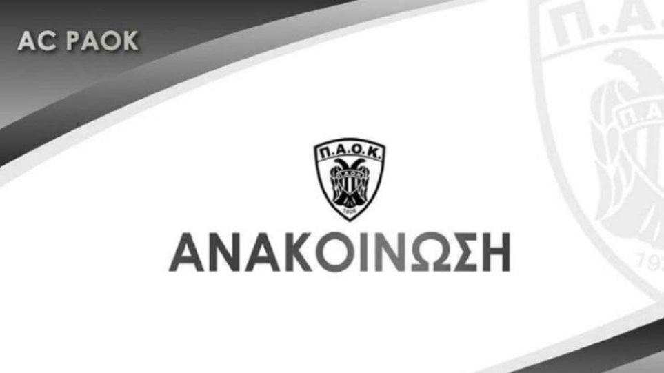 Ερασιτέχνης ΠΑΟΚ: «Αποσύρουμε όλες τις ομάδες και τους αθλητές μας από τα εγχώρια πρωταθλήματα» Ερασιτέχνης ΠΑΟΚ: «Αποσύρουμε όλες τις ομάδες και τους αθλητές μας από τα εγχώρια πρωταθλήματα»