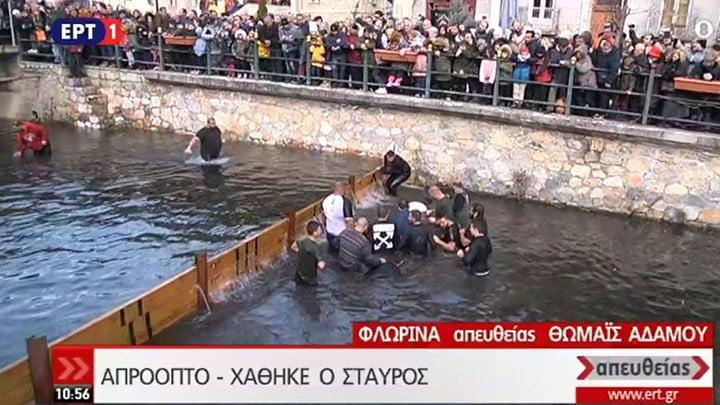 Φλώρινα: Χάθηκε Ο Σταυρός Στον Αγιασμό Των Υδατών