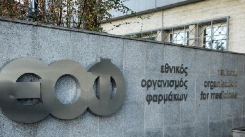 Προσοχή - Ο ΕΟΦ ανακαλεί παρτίδες γνωστού αντιπυρετικού