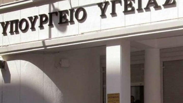 Κορονοϊός: Τι αποφασίστηκε στην έκτακτη σύσκεψη του υπουργείου Υγείας Κορονοϊός: Τι αποφασίστηκε στην έκτακτη σύσκεψη του υπουργείου Υγείας