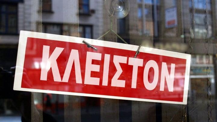 Κορονοϊός: Όλη η επίσημη λίστα με τα μαγαζιά που κλείνουν