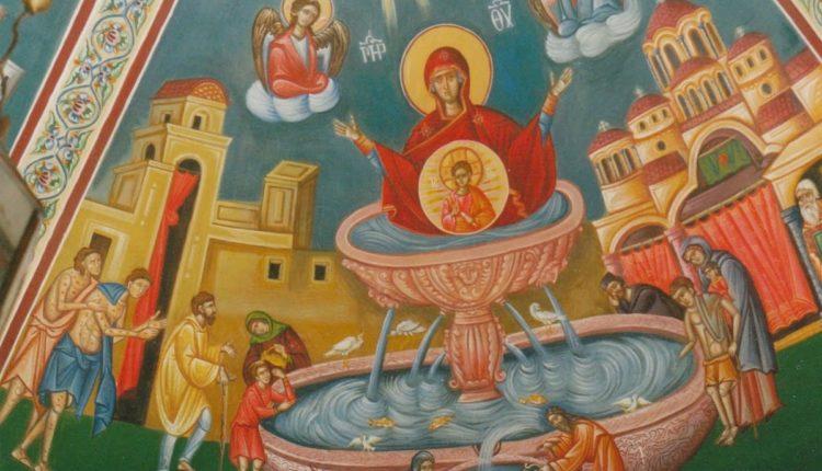 Ζωοδόχου Πηγής: Τι Γιορτάζουμε- Παράκληση Σε Άγιο Λουκά Ιατρό- Στείλτε Ονόματα