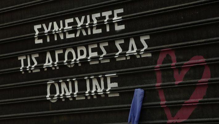 anoikta-kleista-magazia-ti-allazei-me-ta-nea-metra Ανοιχτά vs κλειστά μαγαζιά: Τι αλλάζει με τα νέα μέτρα